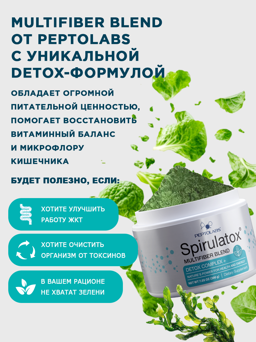 detox complex
