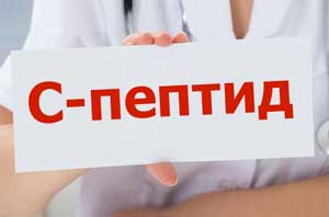 Роль C-пептида и здоровья поджелудочной железы