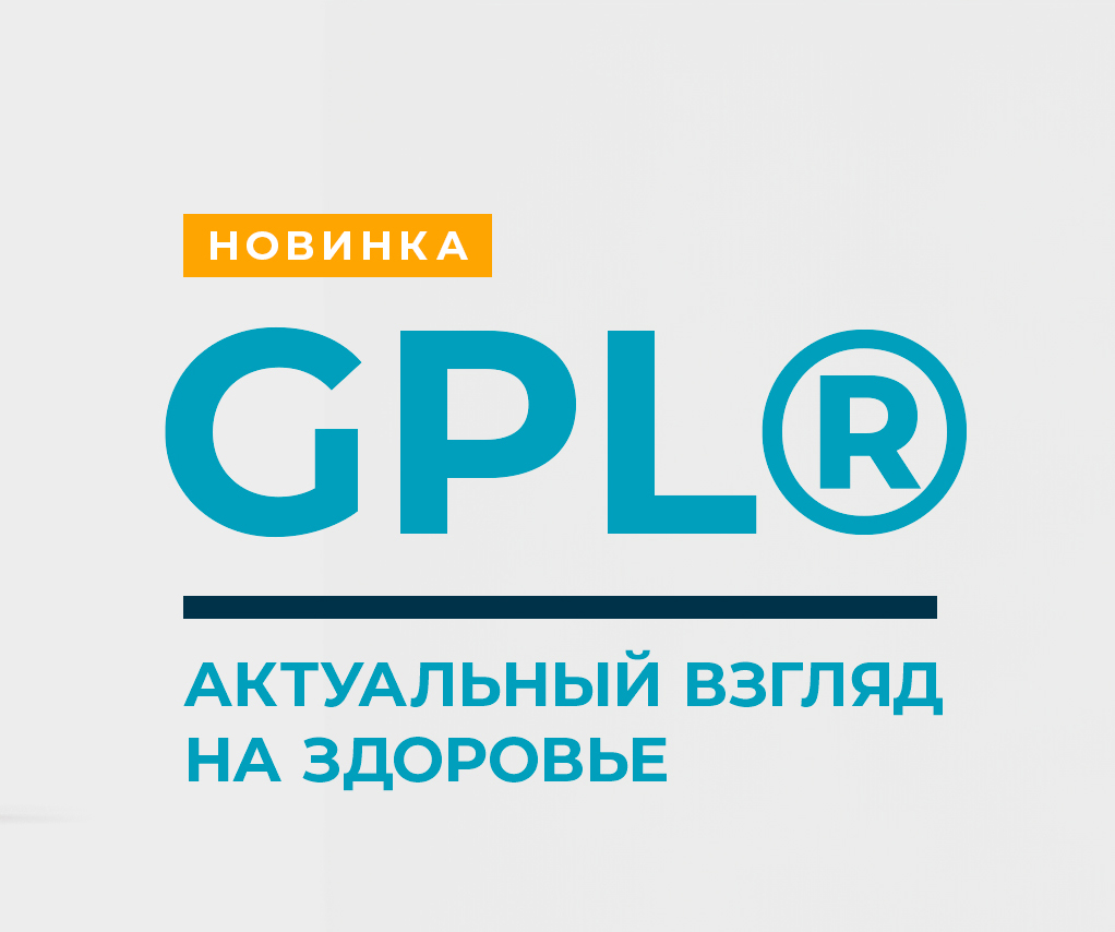 Новые комплексные геропротекторы – GPL® Man и GPL® Femme